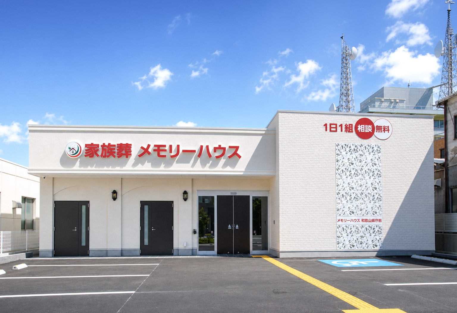 大阪で葬儀・葬式・家族葬をお探しなら家族葬 メモリーハウス 和歌山県庁前の式場ギャラリー