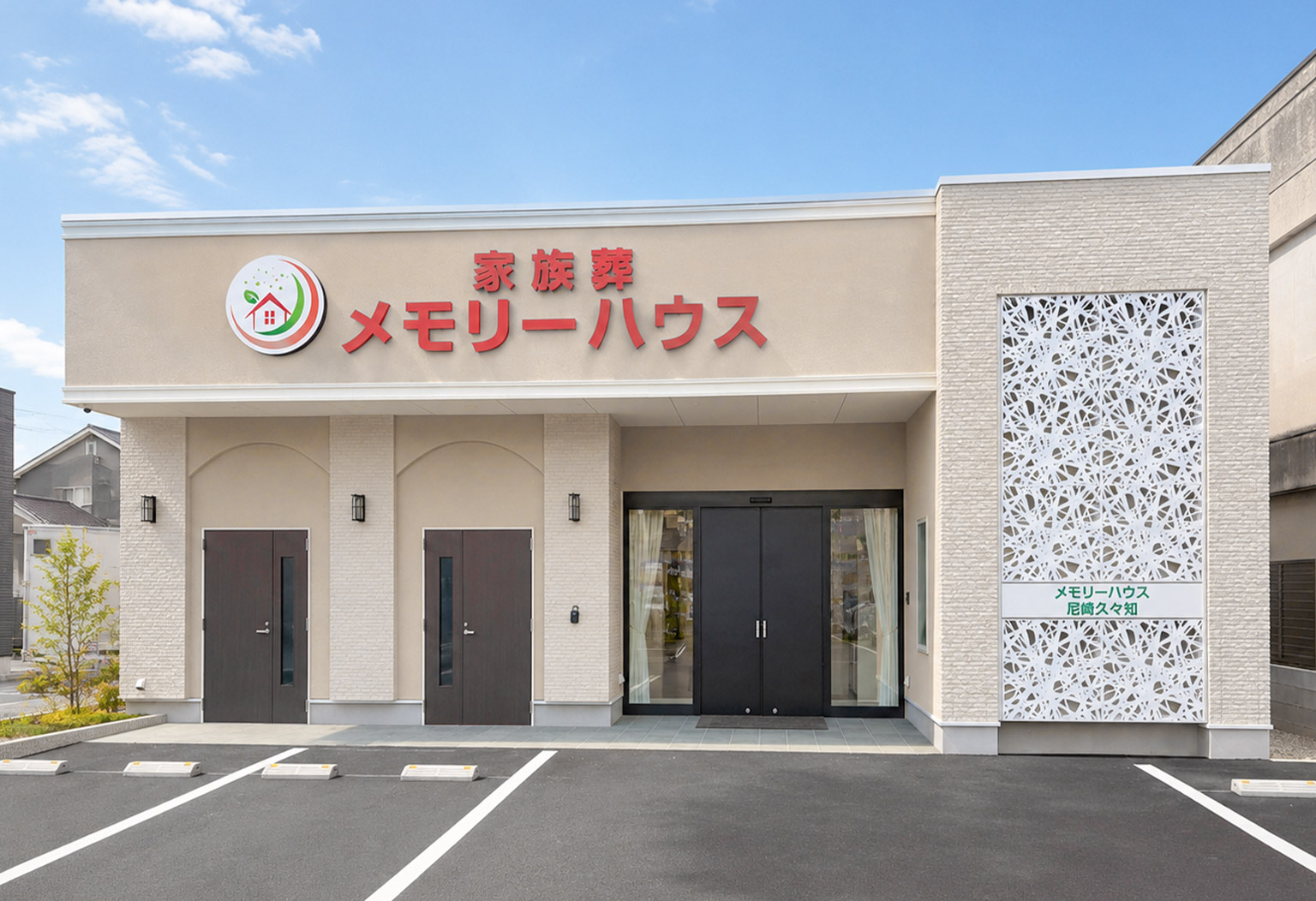 大阪で葬儀・葬式・家族葬をお探しなら家族葬 メモリーハウス 尼崎久々知の式場ギャラリー