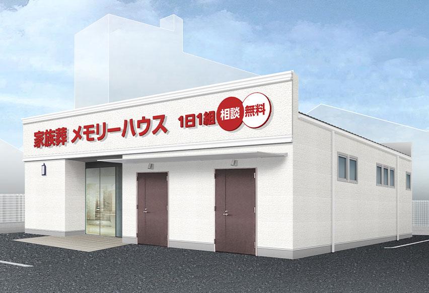 大阪で葬儀・葬式・家族葬をお探しなら家族葬 メモリーハウス阿倍野松虫通の外観画像