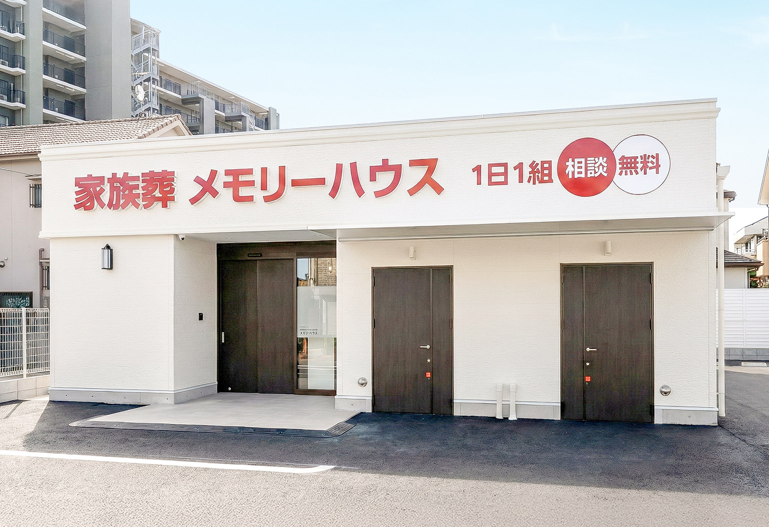 大阪で葬儀・葬式・家族葬をお探しなら家族葬 メモリーハウス 阿倍野松虫通の式場ギャラリー