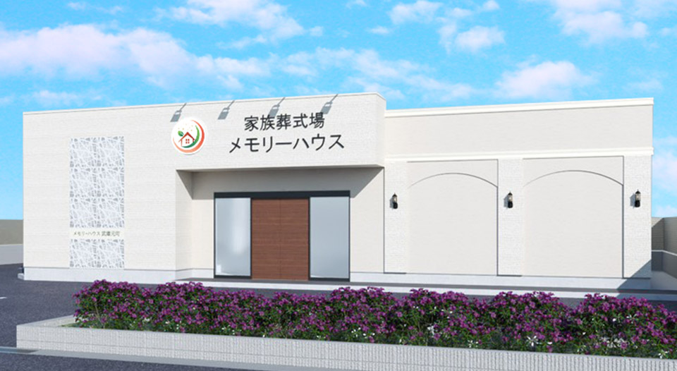 大阪で葬儀・葬式・家族葬をお探しなら家族葬 メモリーハウス 尼崎武庫之荘の外観画像