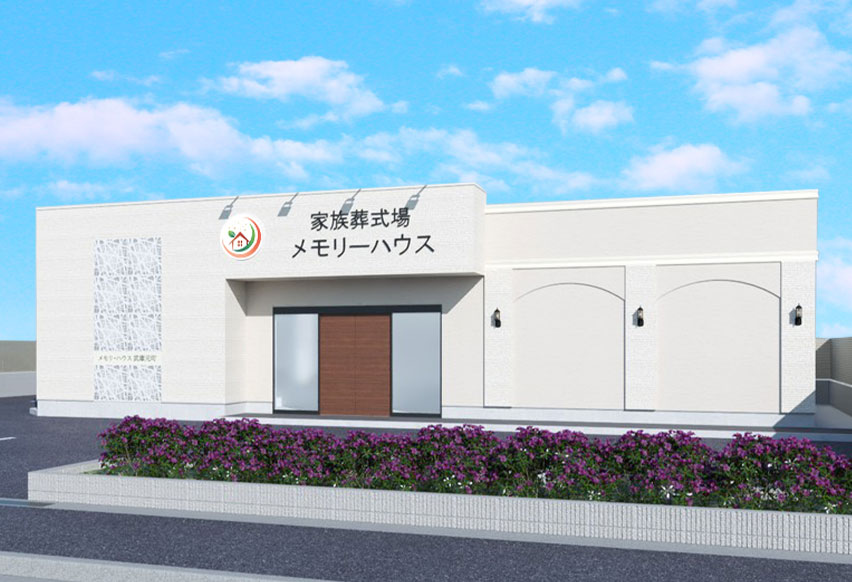 大阪で葬儀・葬式・家族葬をお探しなら家族葬 メモリーハウス尼崎武庫之荘の外観画像