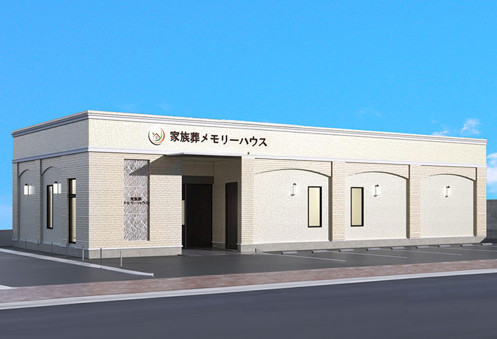 大阪で葬儀・葬式・家族葬をお探しなら家族葬 メモリーハウス 住吉沢之町の外観画像