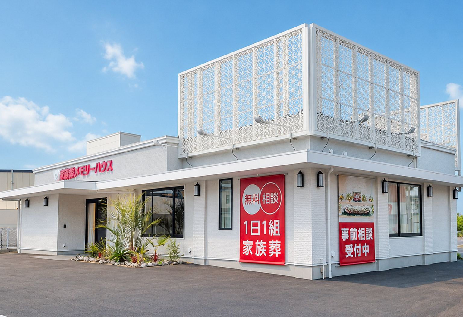 大阪で葬儀・葬式・家族葬をお探しなら家族葬 メモリーハウス 堺新家町の式場ギャラリー