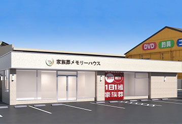 和歌山塩屋の外観