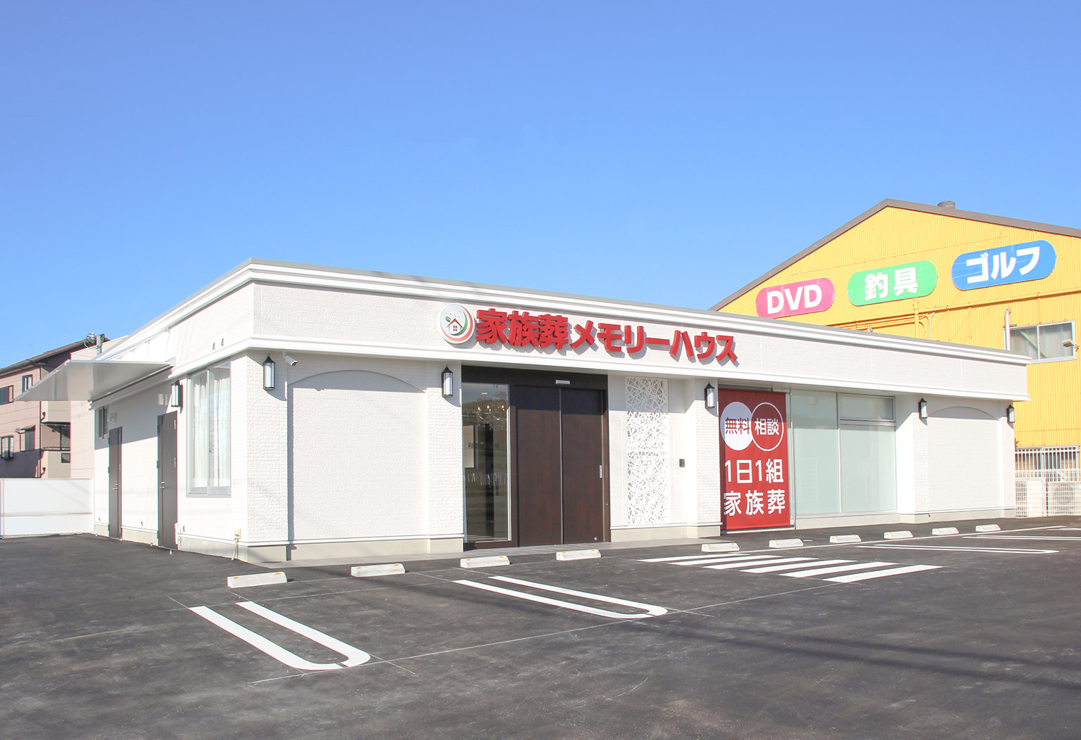 大阪で葬儀・葬式・家族葬をお探しなら家族葬 メモリーハウス 和歌山塩屋の式場ギャラリー