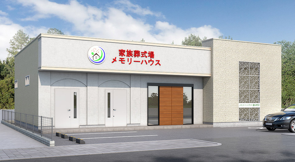 大阪で葬儀・葬式・家族葬をお探しなら家族葬 メモリーハウス 住之江加賀屋の外観画像
