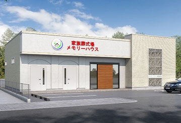 大阪で葬儀・葬式・家族葬をお探しなら家族葬 メモリーハウス住之江加賀屋の外観画像