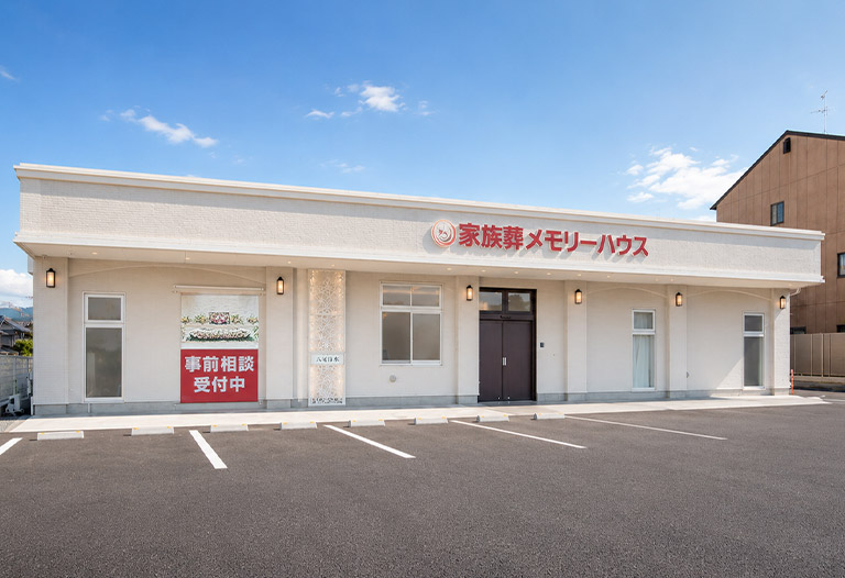 大阪で葬儀・葬式・家族葬をお探しなら家族葬 メモリーハウス 八尾清水の式場ギャラリー
