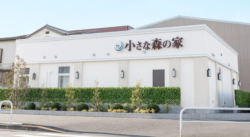 足立谷在家