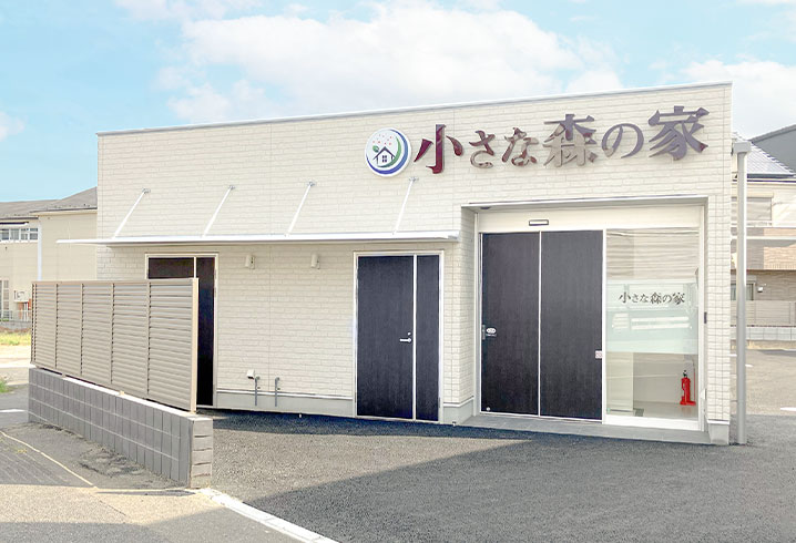 八潮市で葬儀・葬式・家族葬をお探しなら小さな森の家  家族葬式場 小さな森の家 草加長栄のイメージ画像