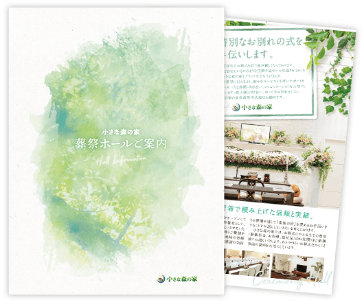 我孫子つくし野の資料