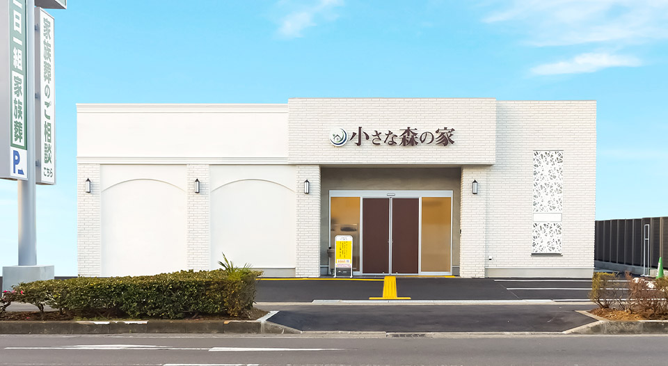 春日部藤塚
