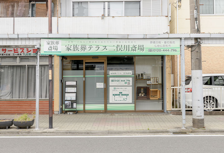東京･千葉･埼玉･茨城･神奈川で葬儀・葬式・家族葬をお探しなら小さな森の家 二俣川斎場式場の外観