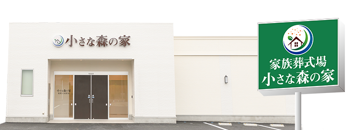 二俣川斎場ホールの外観イメージ