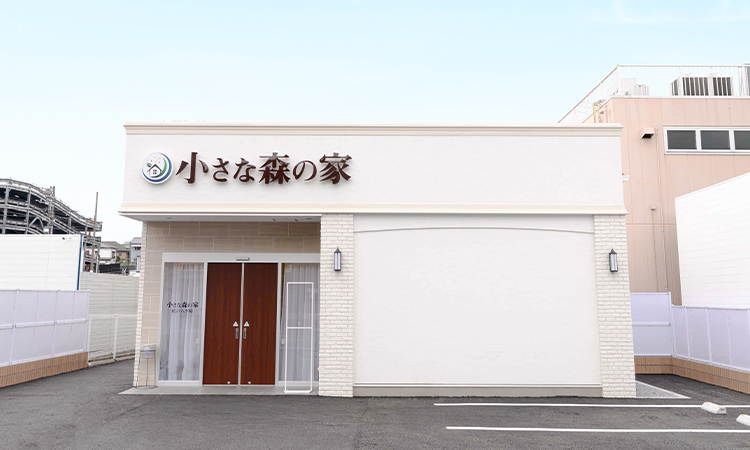 小さな森の家 松戸八ケ崎｜1日1組貸切の葬儀・家族葬式場