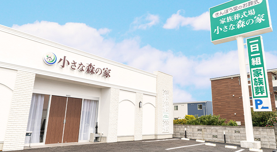 柏花野井