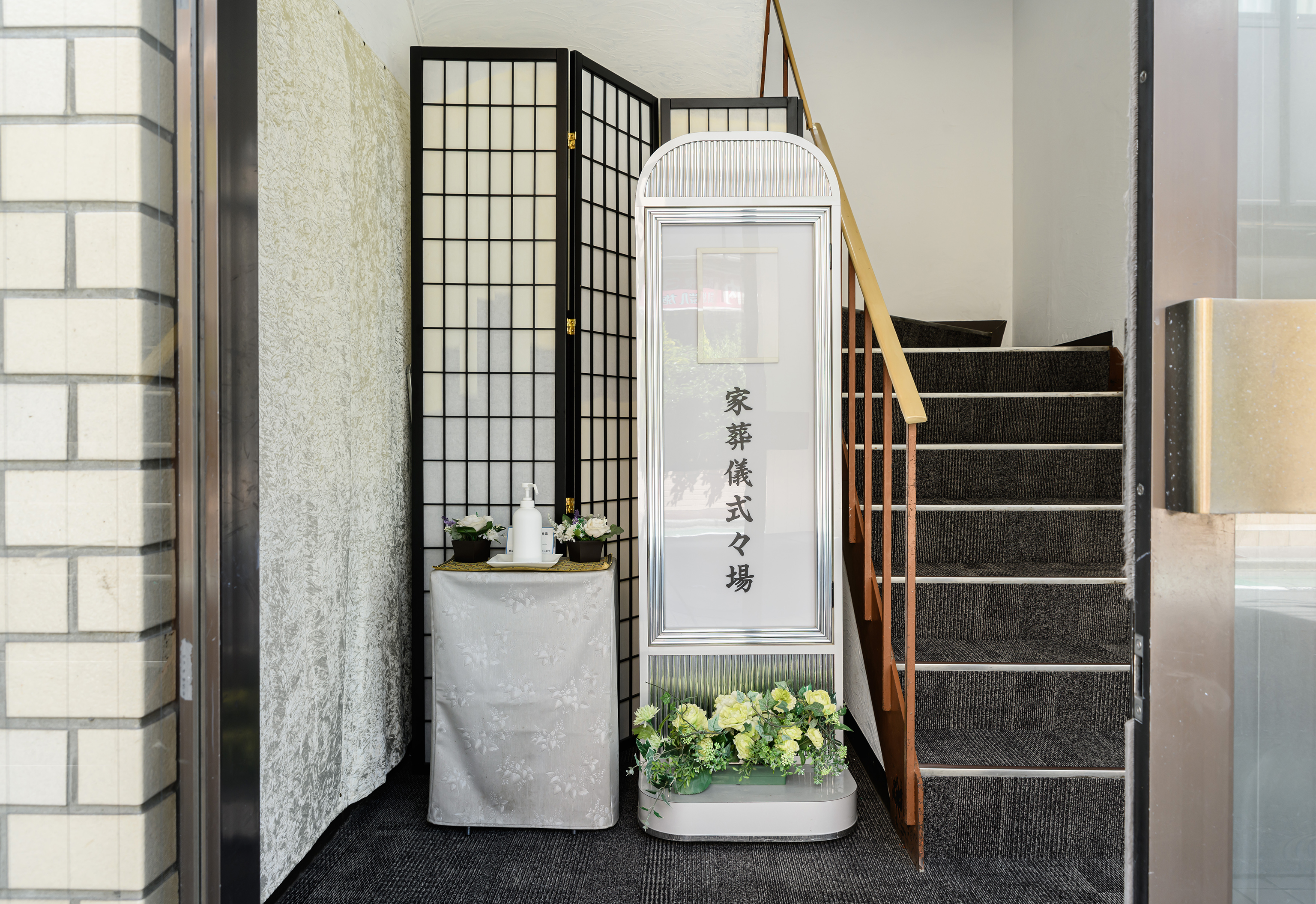 セレモニーホール 本厚木の内観写真