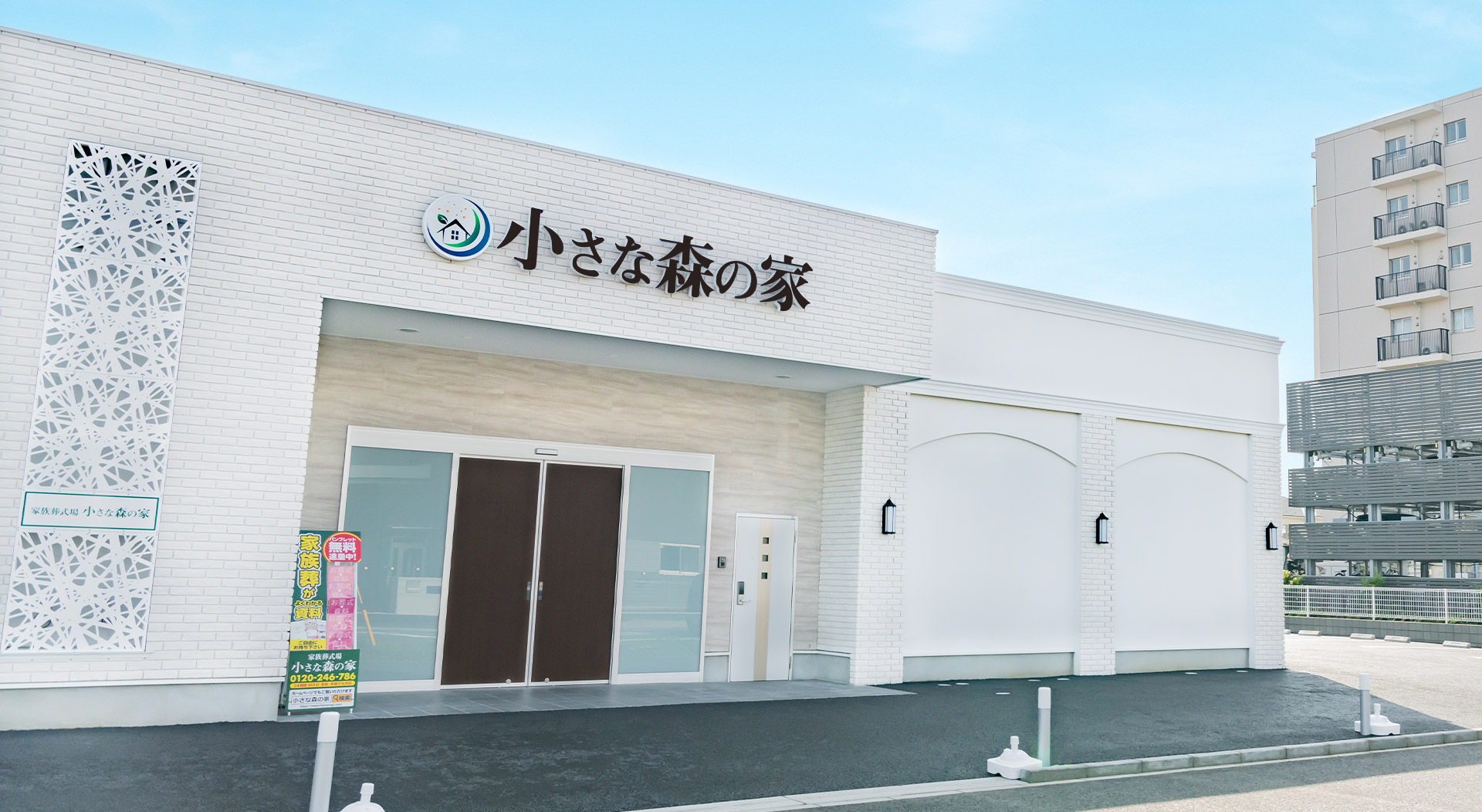 足立入谷ホール新規オープン