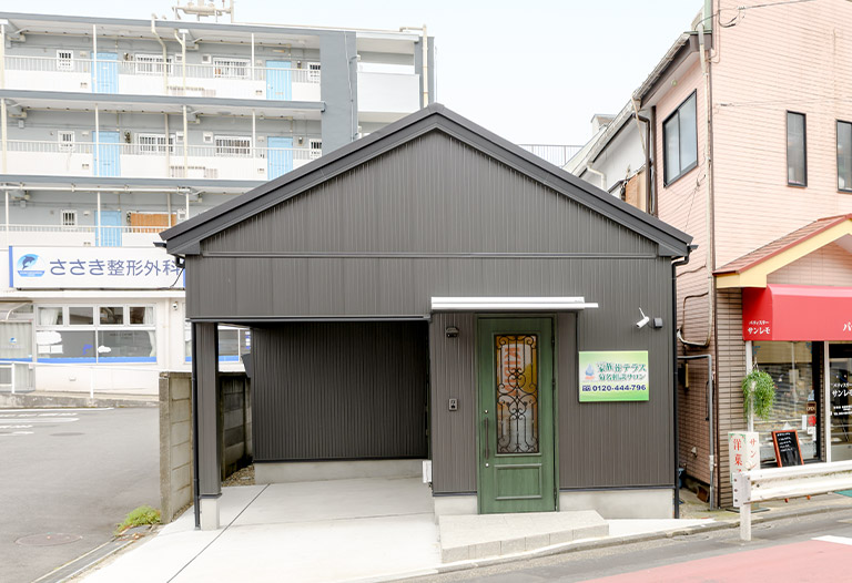 菊名相談サロンホールの外観
