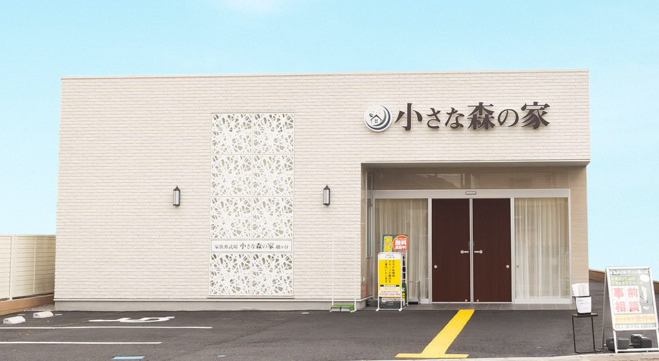 越ヶ谷