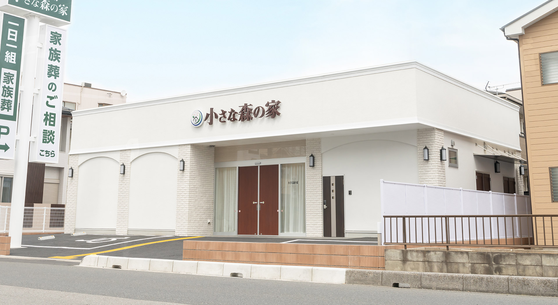 久喜吉羽ホール新規オープン