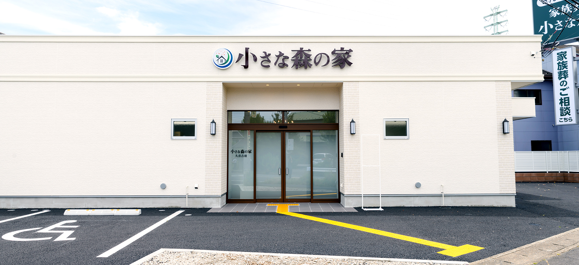 久喜吉羽の外観写真