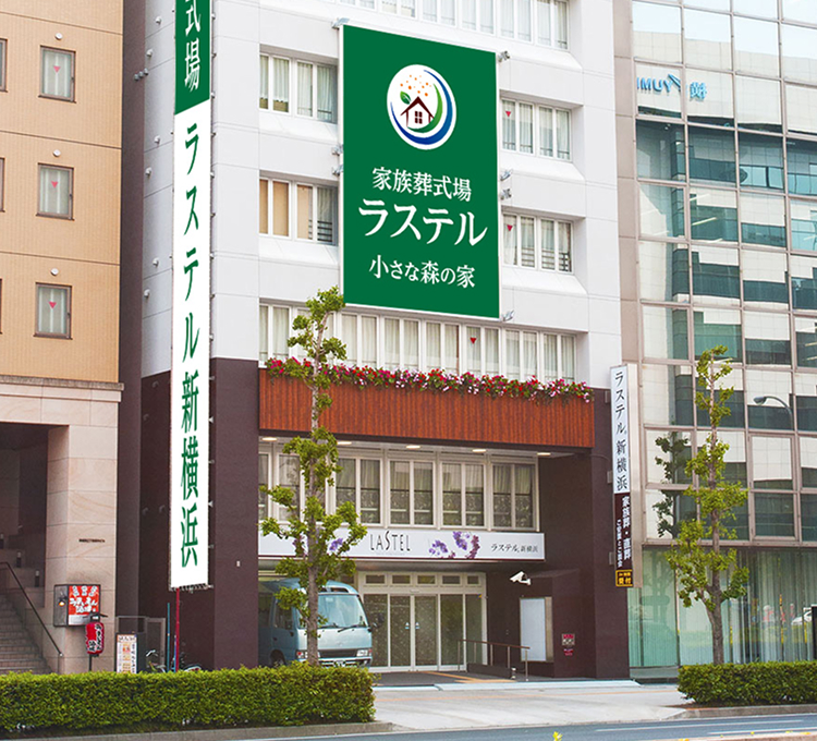 ラステル新横浜