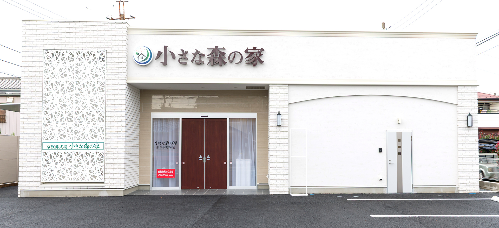 船橋前原駅前の外観写真