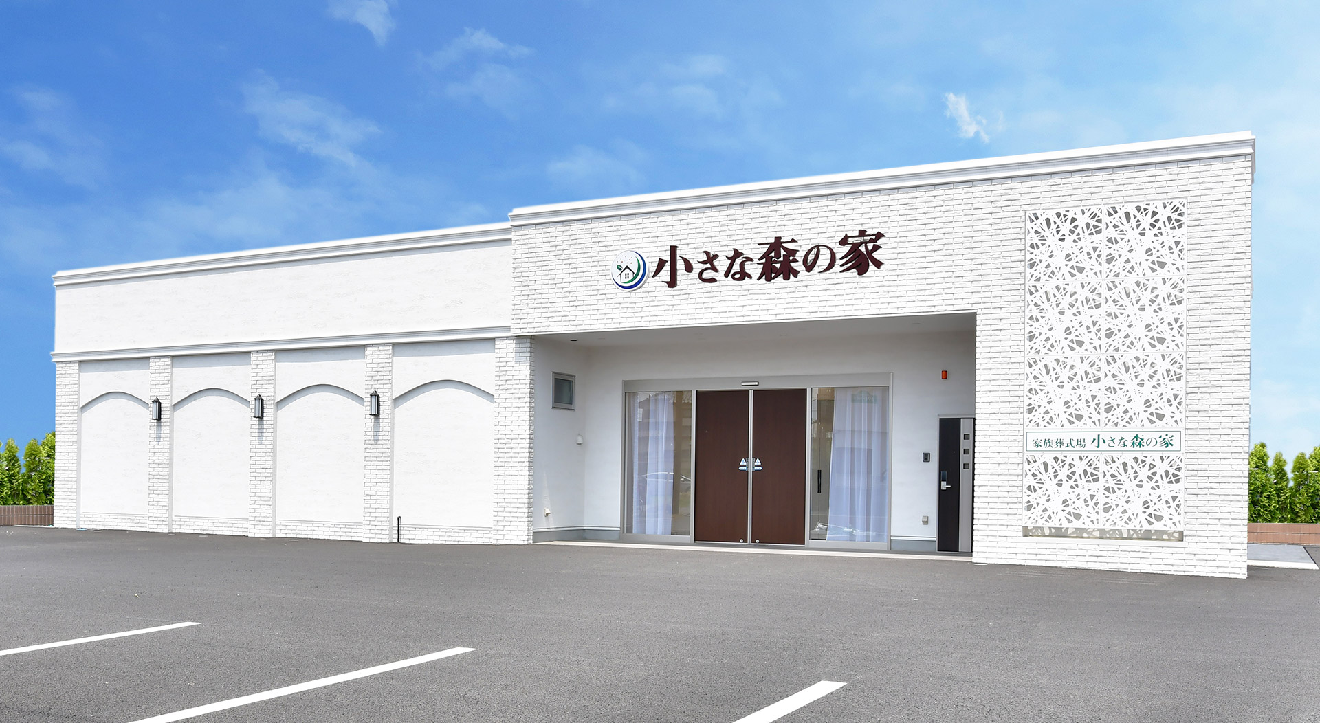 習志野藤崎ホール新規オープン