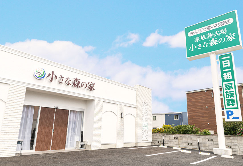 千葉おゆみ野の外観