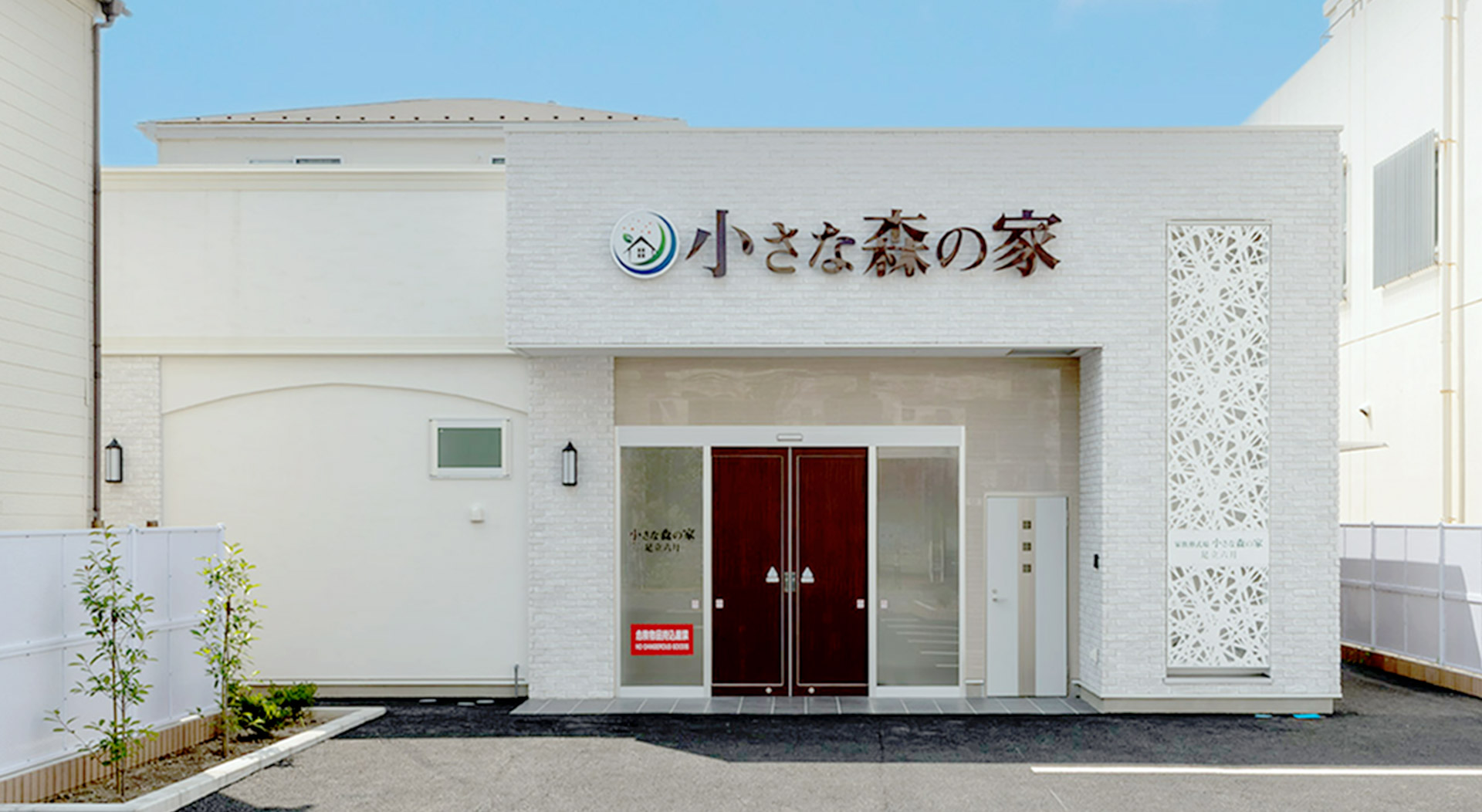 足立六月ホール新規オープン