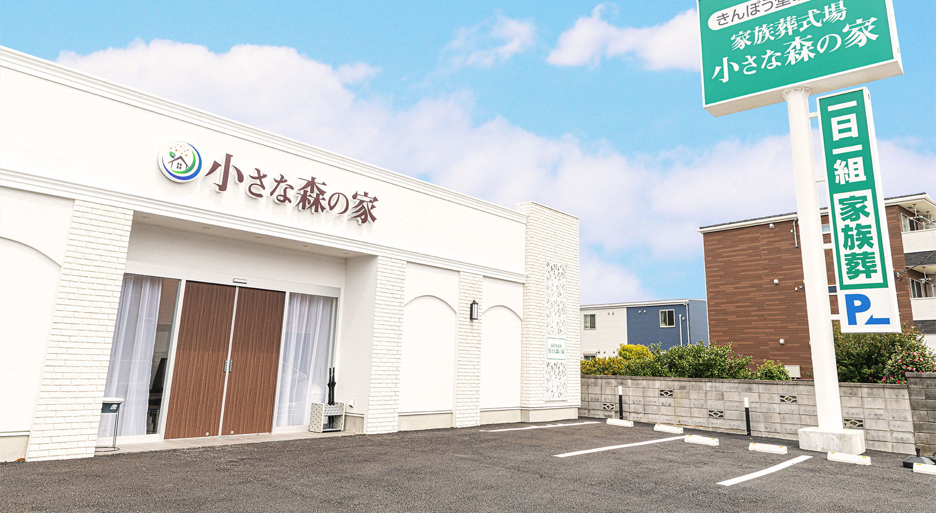 相模原中央の外観画像