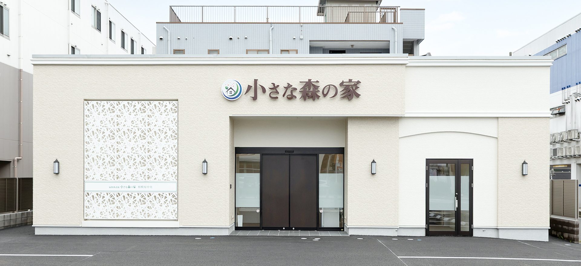 相模原中央の外観写真
