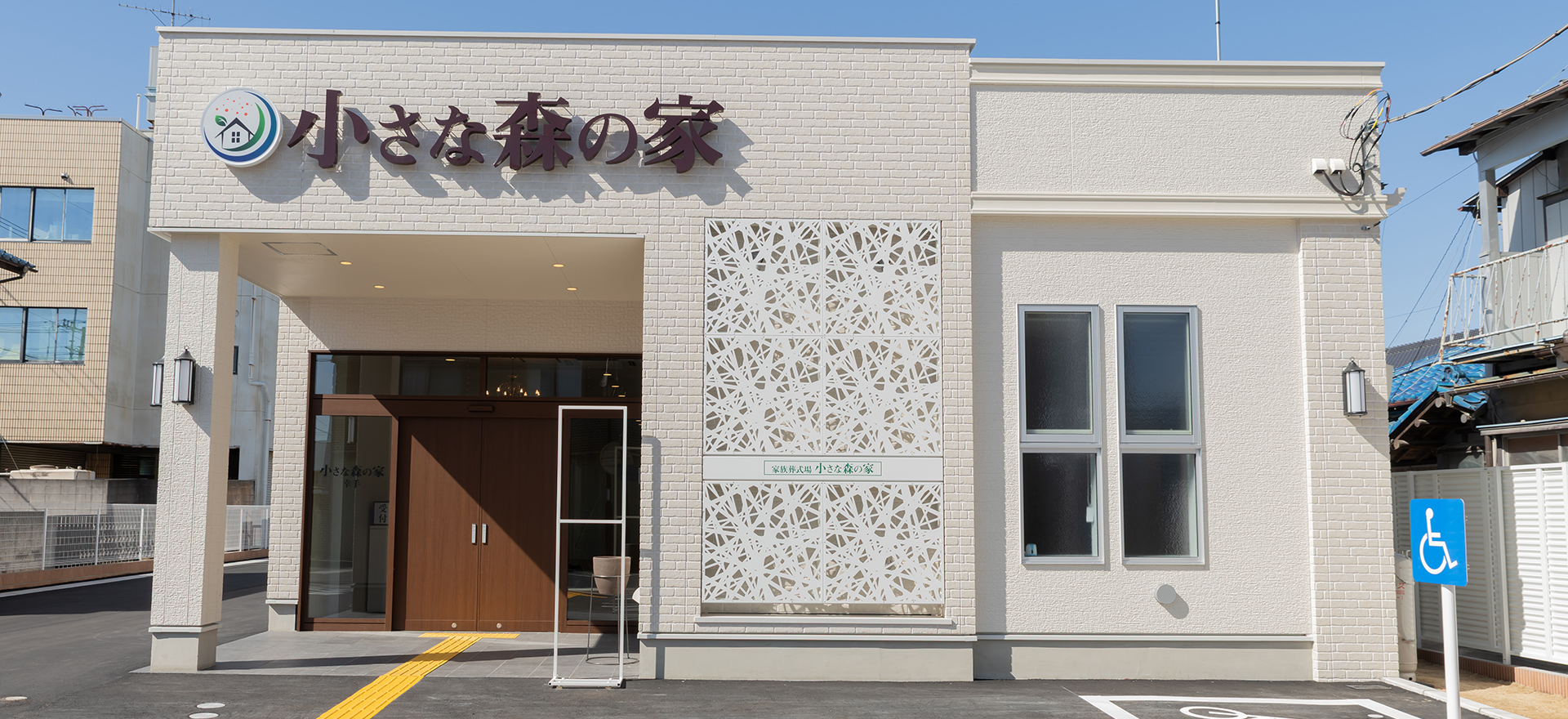 幸手の外観写真