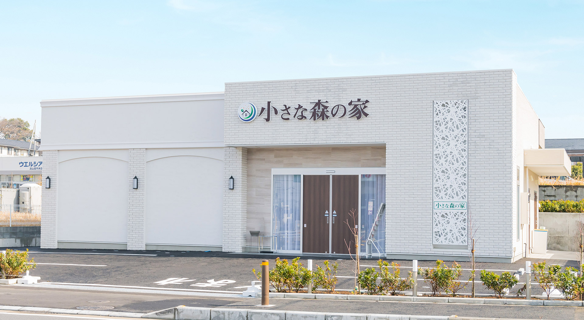 草加八幡ホール新規オープン