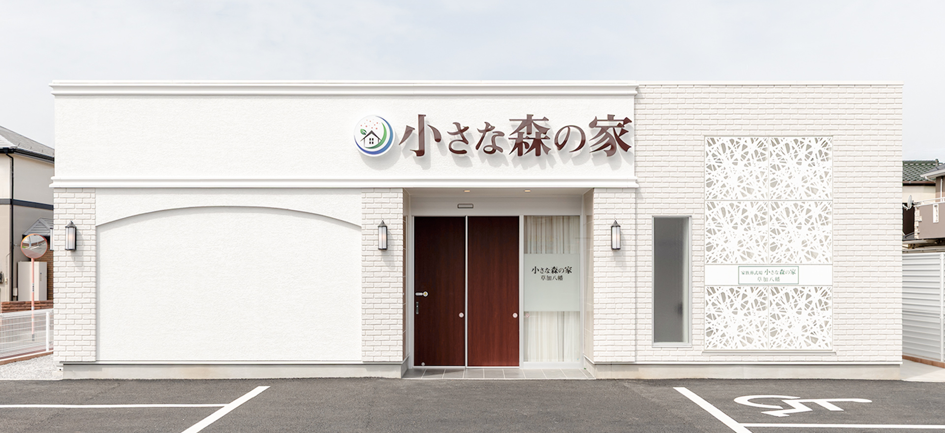 草加八幡の外観写真