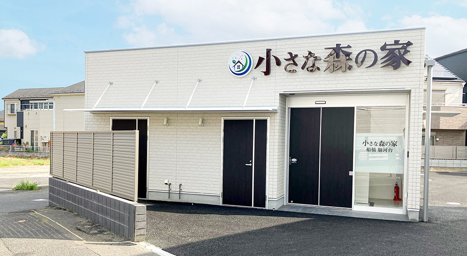 船橋駿河台