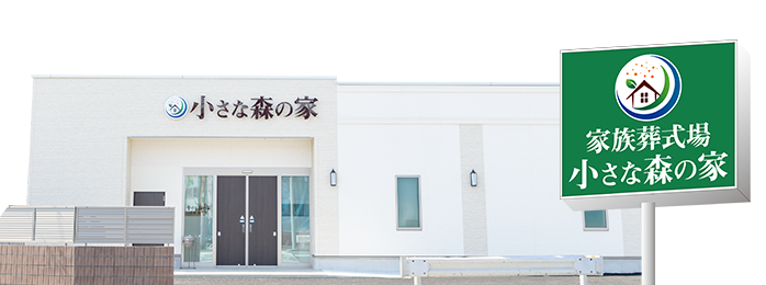 川口戸塚東ホールの外観イメージ