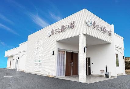 我孫子つくし野