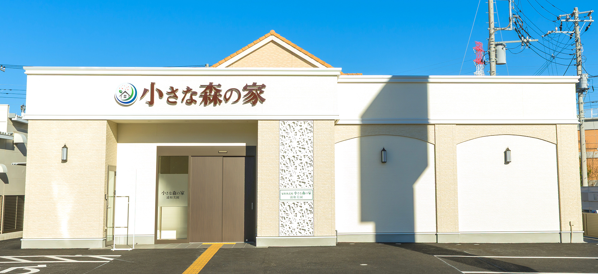 浦和美園の外観写真