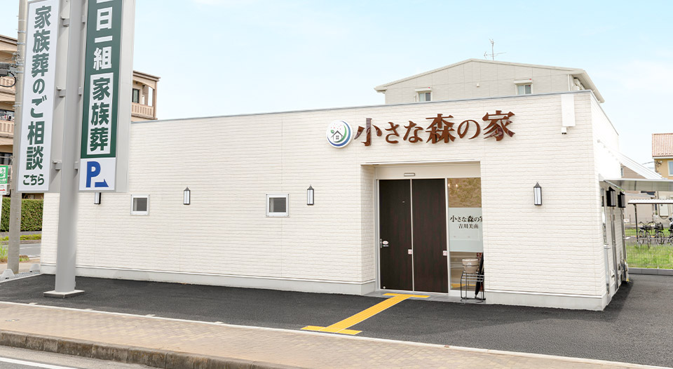吉川美南