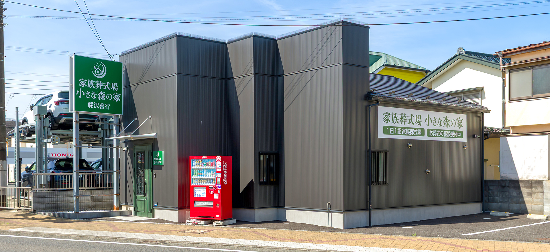 藤沢善行斎場の外観写真