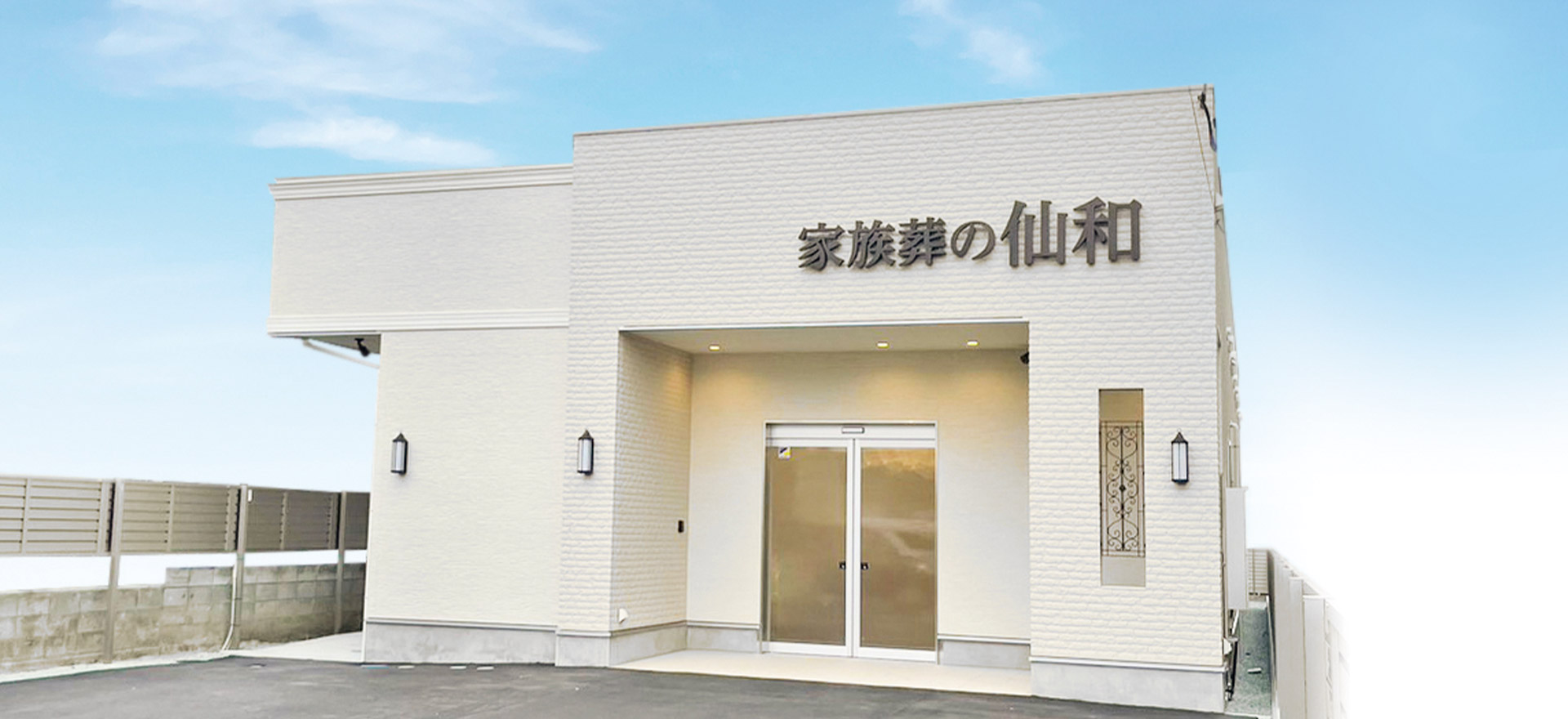 石巻 あけぼのの外観写真