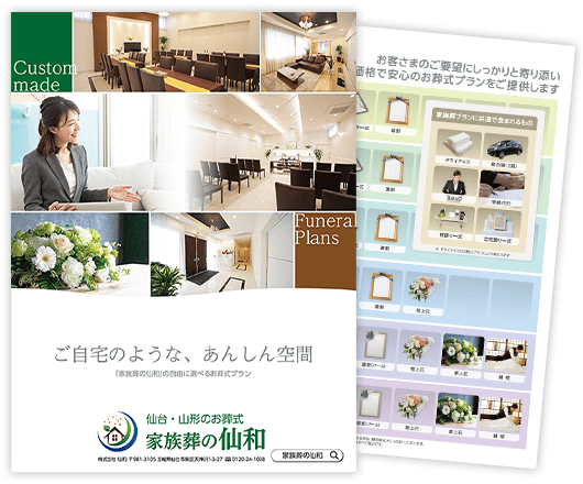 仙台土樋の資料
