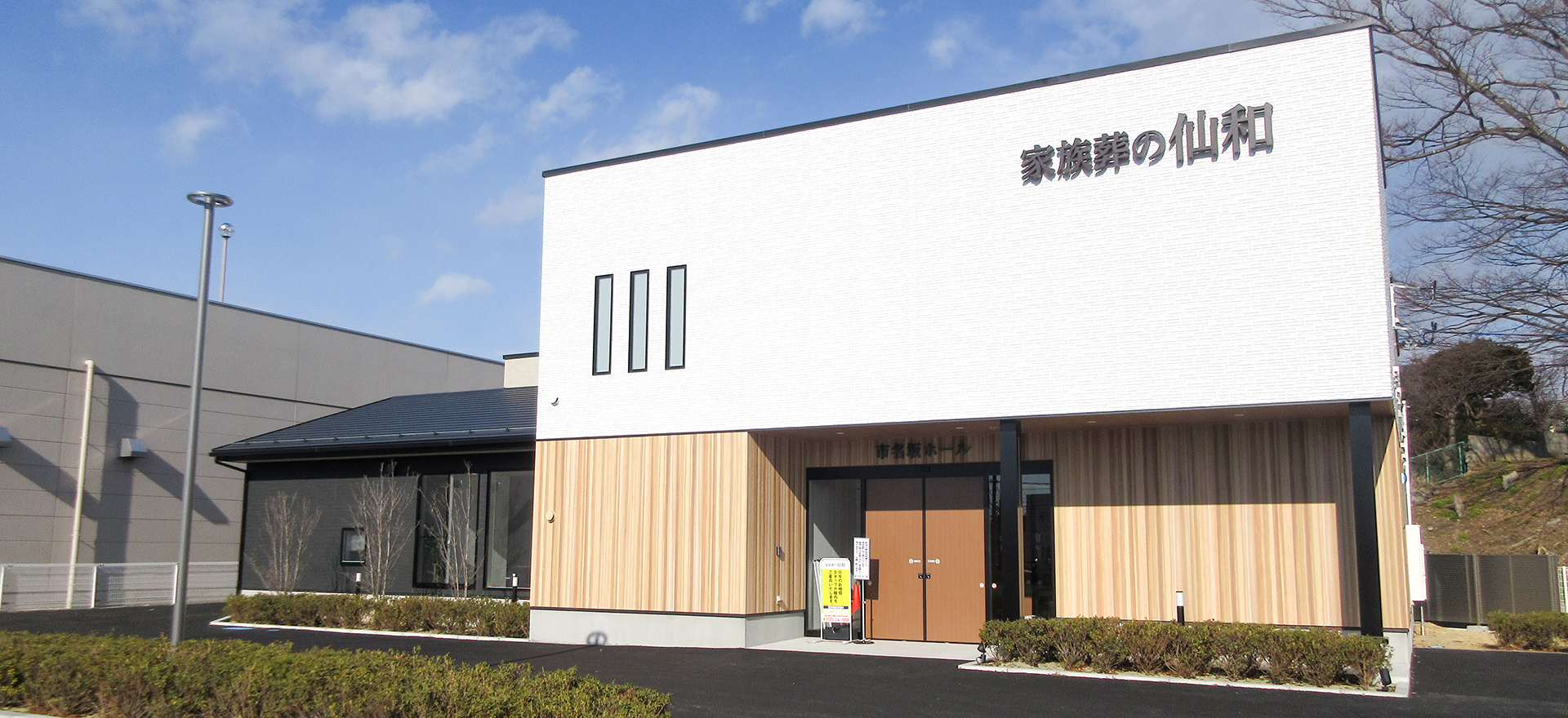 仙台 市名坂の外観写真