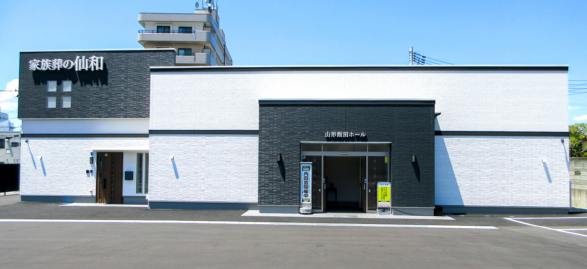 山形 飯田の外観写真