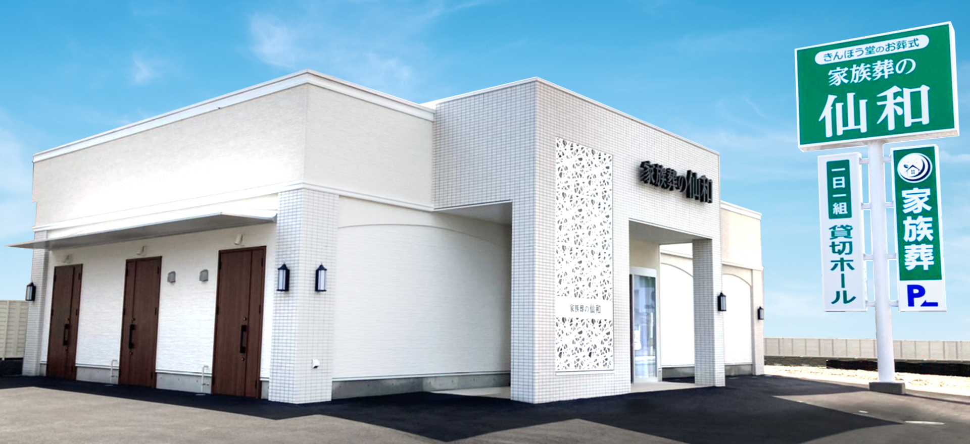 山形 清住の外観写真