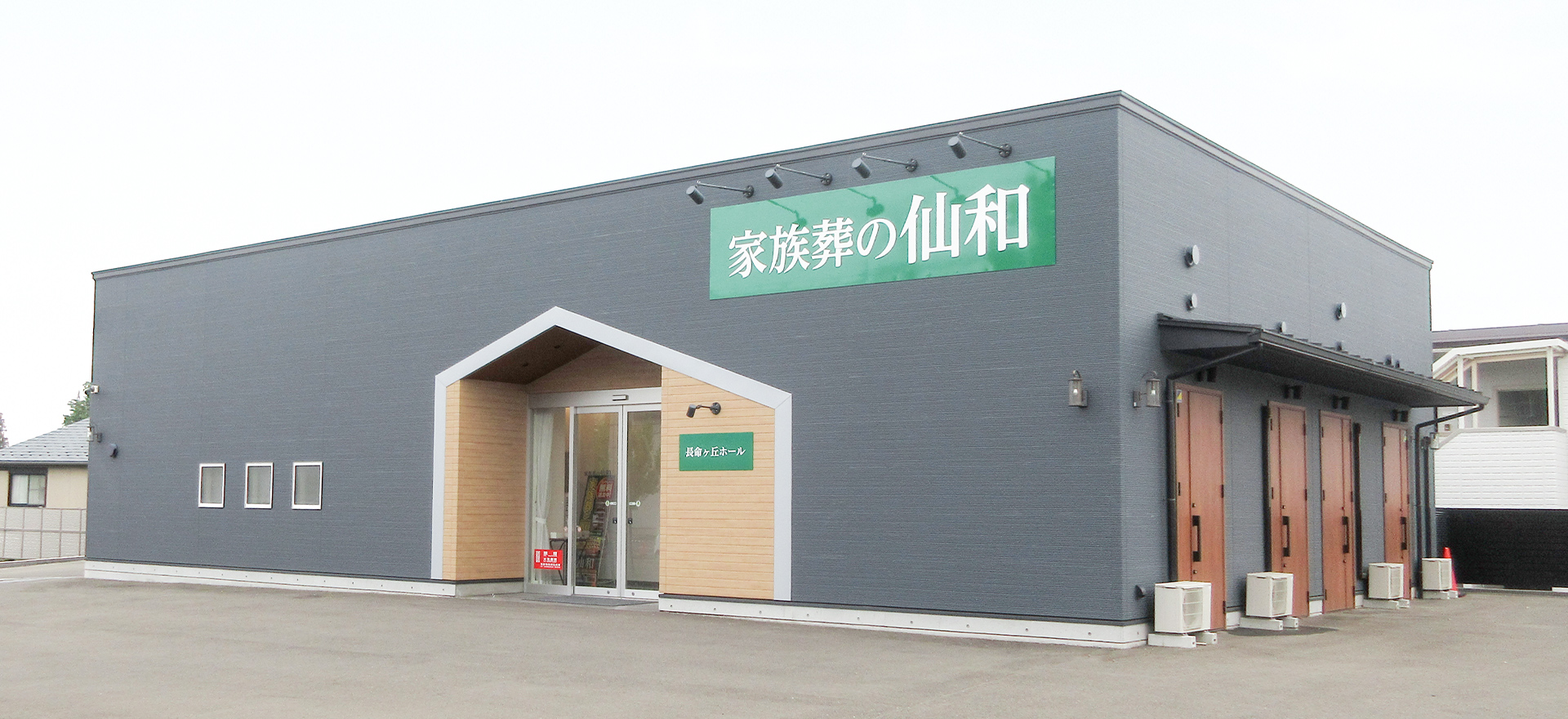 山形 南原の外観写真