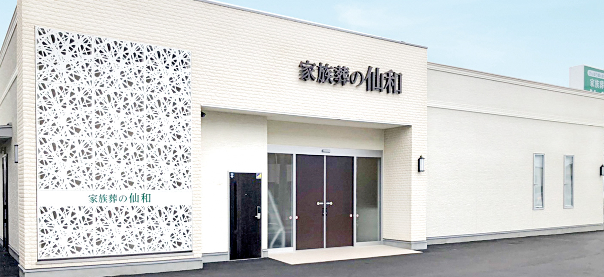 石巻 湊鹿妻の外観写真